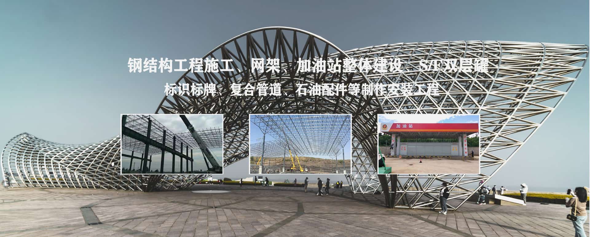 延边承接工程根据场地需求定制